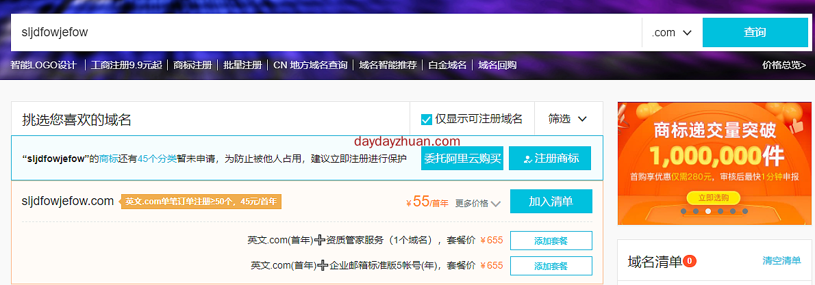 做一个薅羊毛网站要多少成本？  第1张