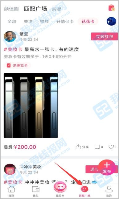 小象优品,集花花卡免费兑换价值百千元化妆品,目前美妆卡秒卖200元! 薅羊毛 第3张-我爱线报网 小象优品:集花花卡兑换商品可卖出免费赚200元! 第3张