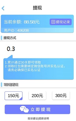 3个薅羊毛项目免费赚0.9元！  第4张