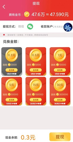 疯狂消除乐，快乐走一走极速版：免费赚0.6元！  第2张