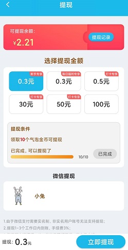 疯狂消除乐，快乐走一走极速版：免费赚0.6元！  第4张