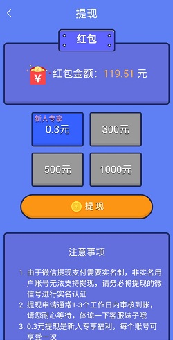 3个猜歌类羊毛免费赚0.9元！  第6张