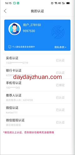 阿里推推：一键发圈每天赚1元靠谱吗？最近火爆的项目