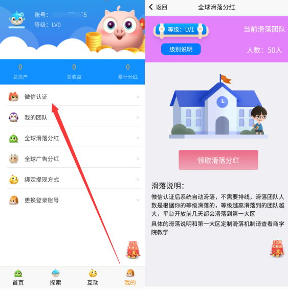 萌宠俱乐部：全球滑落每天分红2元怎么玩？  第4张