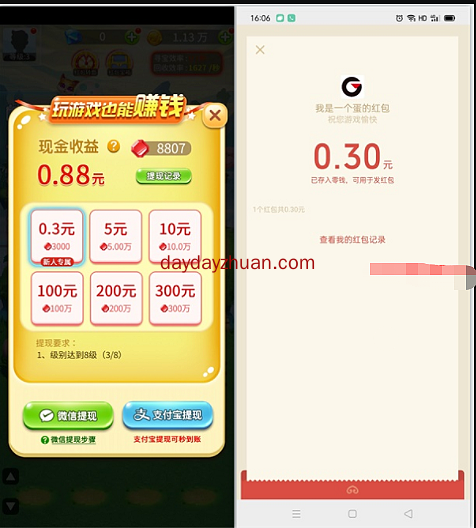 神兽农场：简单升至8级秒提0.3元  第2张
