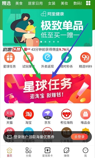 桃星球：浏览商品每天赚1元靠谱吗？  第2张