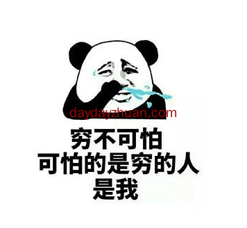 不多说我只想早日实现财富自由  第2张