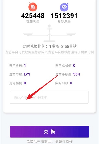 桃星球：浏览商品每天赚1元靠谱吗？  第4张
