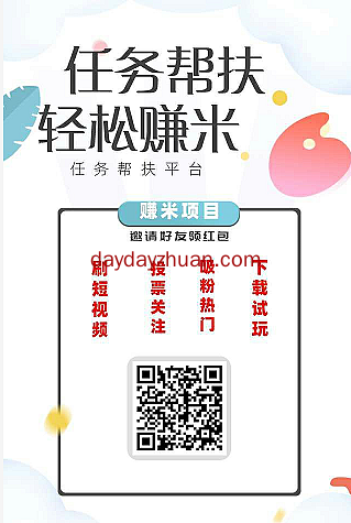 青蚁帮：简单关注抖音号免费赚1元  第1张