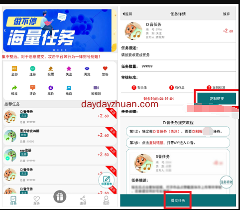 青蚁帮：简单关注抖音号免费赚1元  第2张