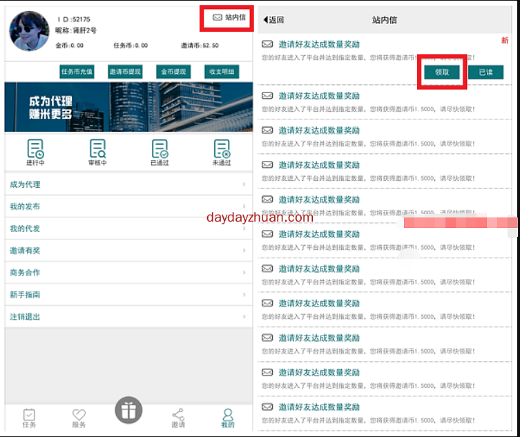 青蚁帮：简单关注抖音号免费赚1元  第3张