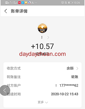 【变现反馈】链尚微淘卖币收款10元，区块链薅羊毛还是很香的  第1张