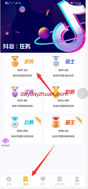 点赞吧：免费赚50元靠谱吗？
