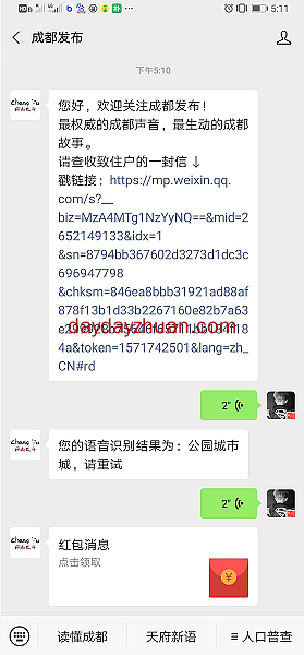 微信公众号答题活动领随机红包亲测0.3元秒到账  第2张