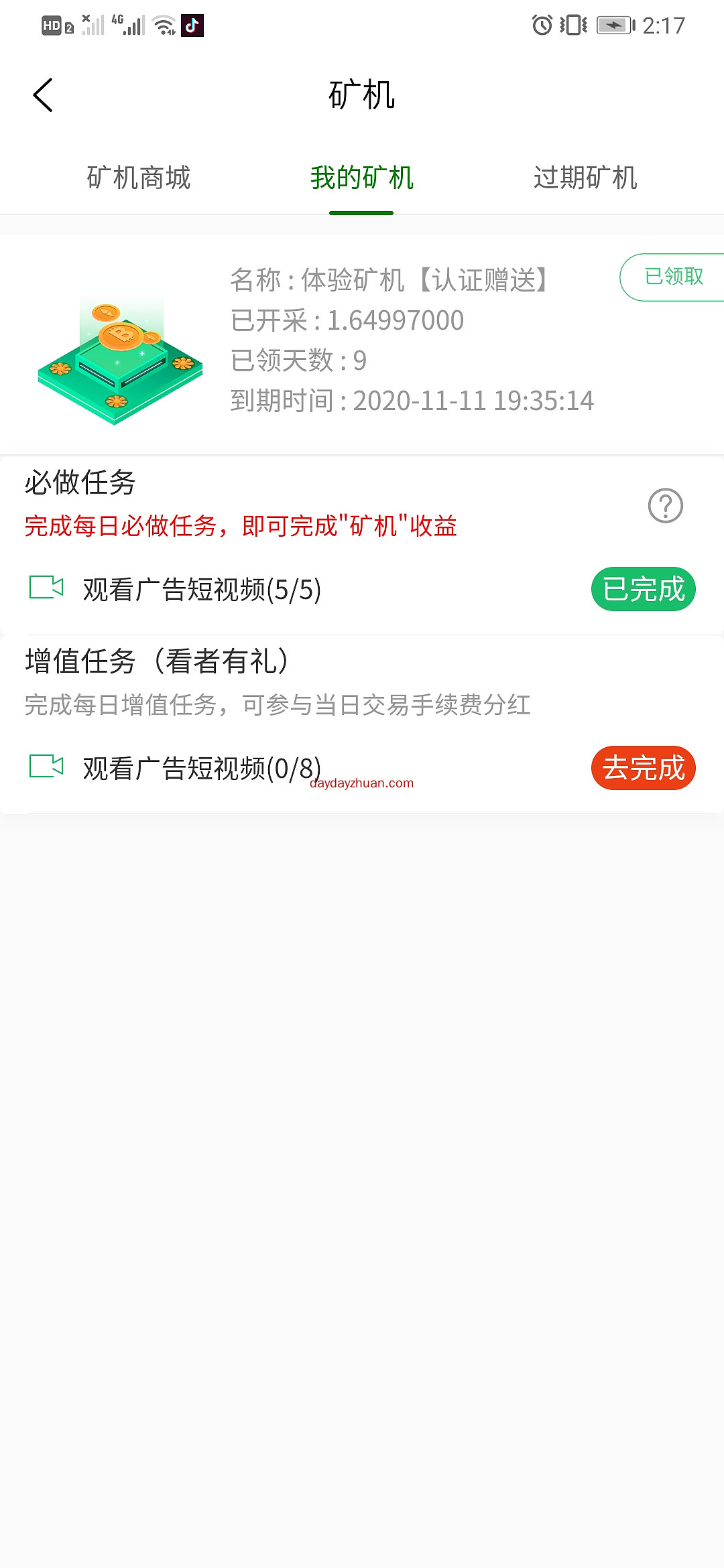 GES全球节能：注册送矿机挖矿赚钱，1币14元能赚几十元  第3张