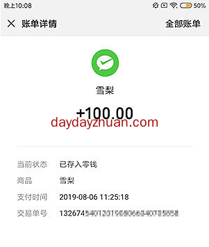 微信偏门一天1000元？试试这几个项目  第5张