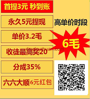 最热门的阅读赚钱软件有哪些?其实还有更赚钱的兼职软件app 第3张