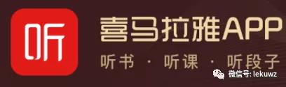 网上免费赚钱：喜马拉雅主播怎么赚钱  第1张
