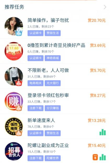 最好用的悬赏做任务平台是哪个? 第1张 最好用的悬赏做任务平台是哪个? 第1张