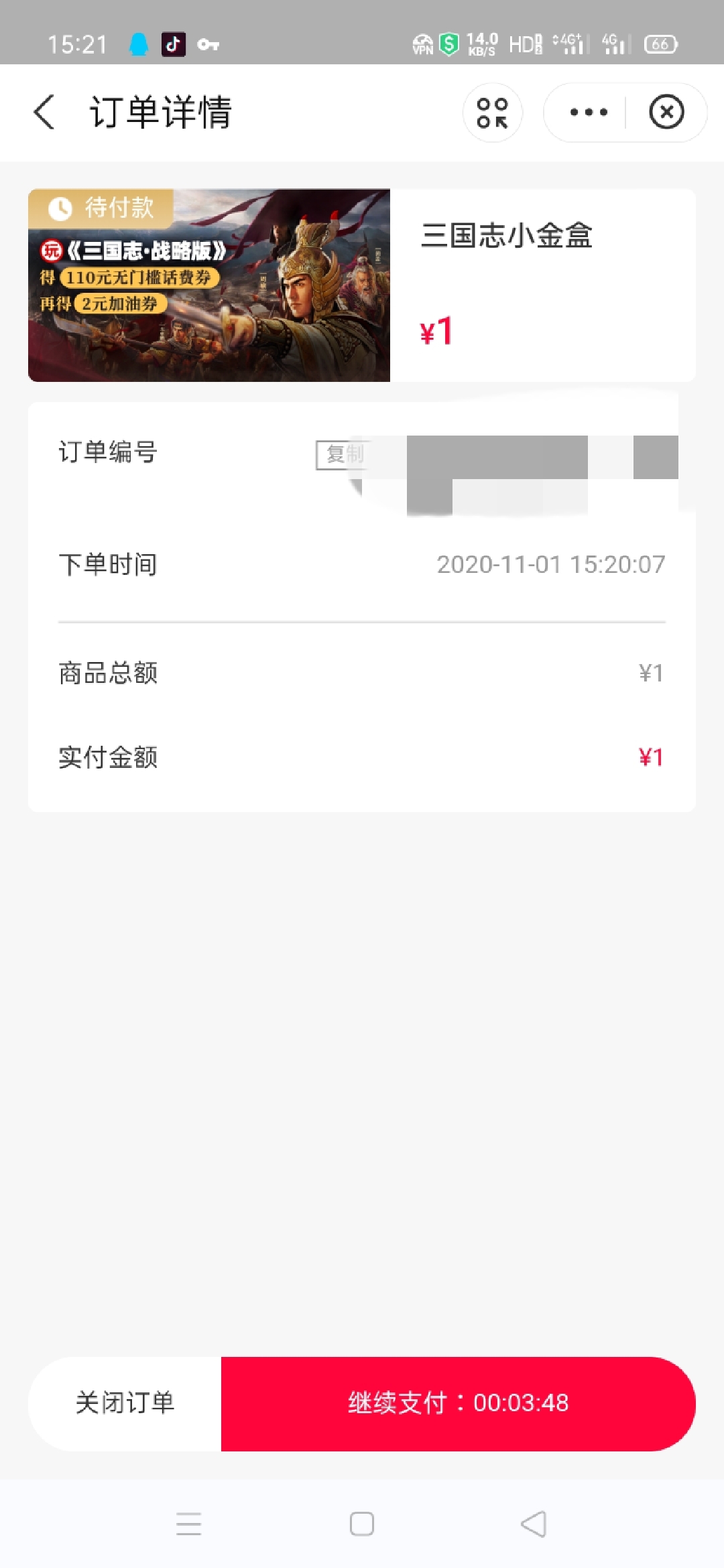 支付宝新一期三国志领10-100话费  第3张