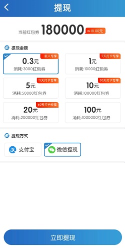 几个薅羊毛小游戏免费赚0.6元！  第2张