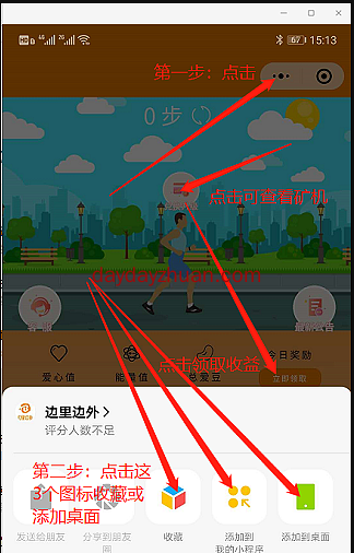 边里边外小程序挖矿，走路送矿机月产11个币，怎么玩？  第3张