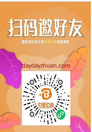 边里边外小程序挖矿，走路送矿机月产11个币，怎么玩？  第1张