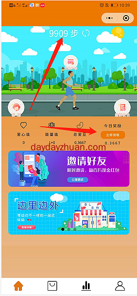 边里边外小程序挖矿，走路送矿机月产11个币，怎么玩？  第2张