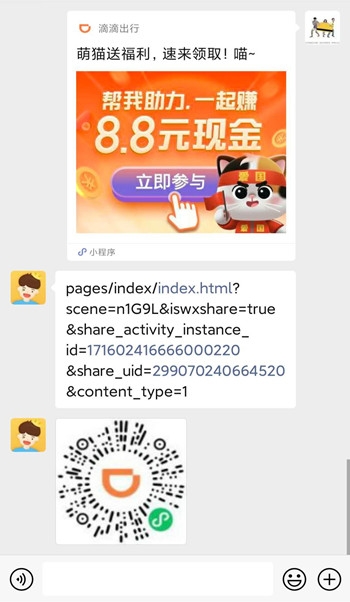 小程序转码流程 微信小程序转码机器人怎么搭建?分享一下我的经验 第3张