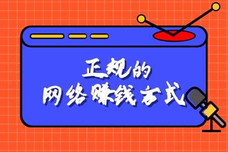 正规网上赚钱项目:男性粉丝的yin流方法,小团队日赚一万+ 第1张