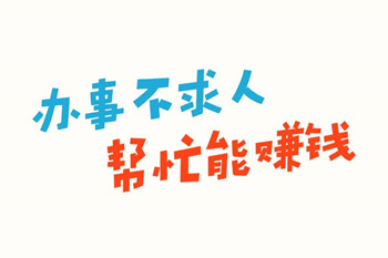 推广小白赚钱能赚多少钱?新版本推广奖励爆棚 推广小白赚钱能赚多少钱?新版本推广奖励爆棚 第1张