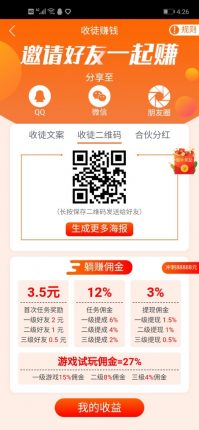 全网公认最好的赚钱软件(兼职每天赚100只是开始) 第4张