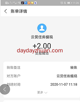 云赏:抖音点赞赚钱每天赚2元,首次2元可提现 第3张