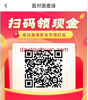魔视App送钱了,注册秒提0.3元,邀请3人每天分红8元 第1张