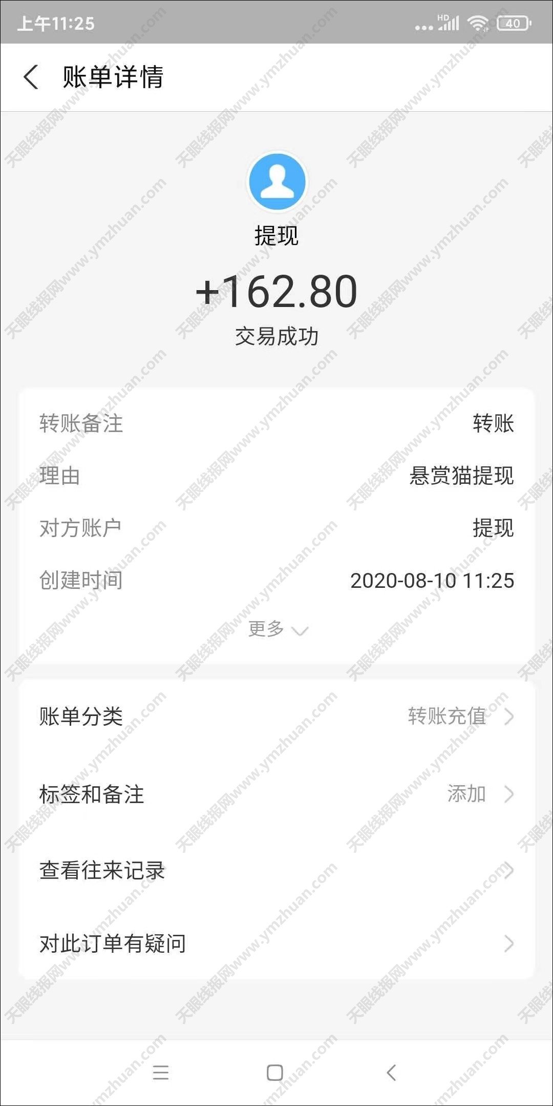 可以提现到微信的兼职软件有哪些? 手机赚钱 第2张-天眼线报网 有哪些可以直接提现到支付宝的兼职软件? 第2张