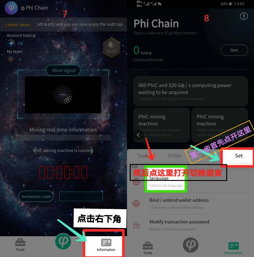 「PhiChain」- APP已更新,注册sm送永久矿机一台,团队6代,没有泡沫,目前一币1.63USDT,团队化推广 第6张