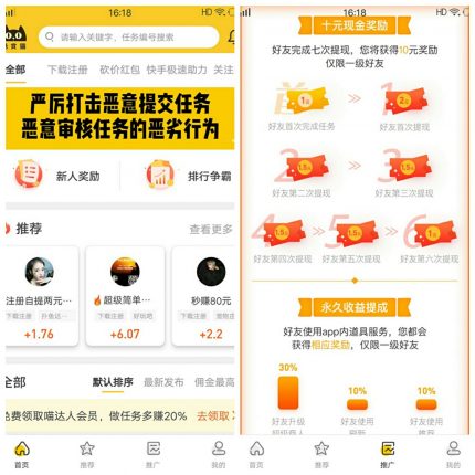 学生怎么赚钱快?学生一天赚几百的软件推荐 第6张