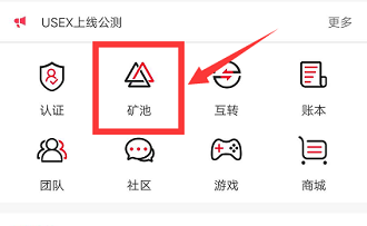 1604884937882508.png 「USEX宇宙交易所」- IPFS模式,注册sm送一台价值20u矿机,静态收益0.5%,超强模式,延绵长久 第3张
