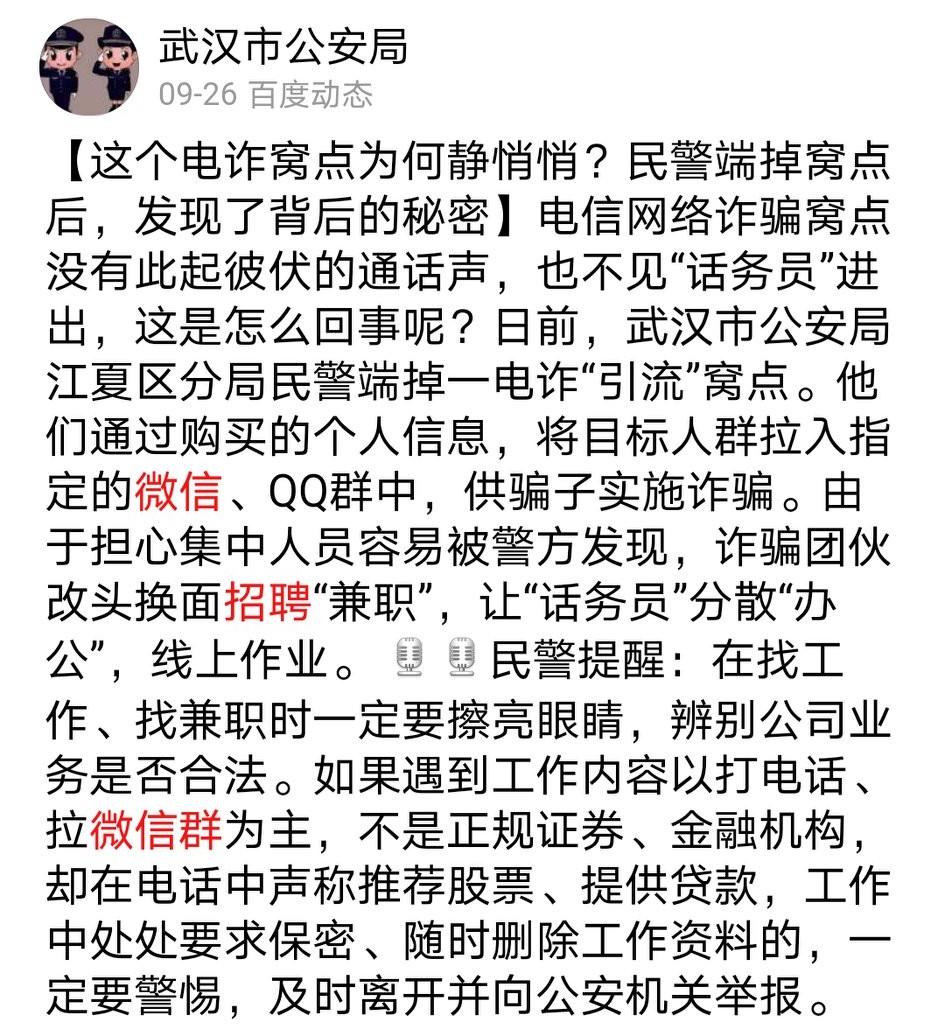蚂蚁外快拉人进群一天赚200是真的吗? 蚂蚁外快兼职,蚂蚁外快,加人拉群赚钱,蚂蚁外快有风险吗,蚂蚁外快是骗局吗,蚂蚁外快怎么赚钱 第4张 蚂蚁外快拉人进群一天赚200是真的吗? 第4张