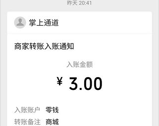 龙凤通宝完成简单任务每天免费赚3元是真的吗? 第5张