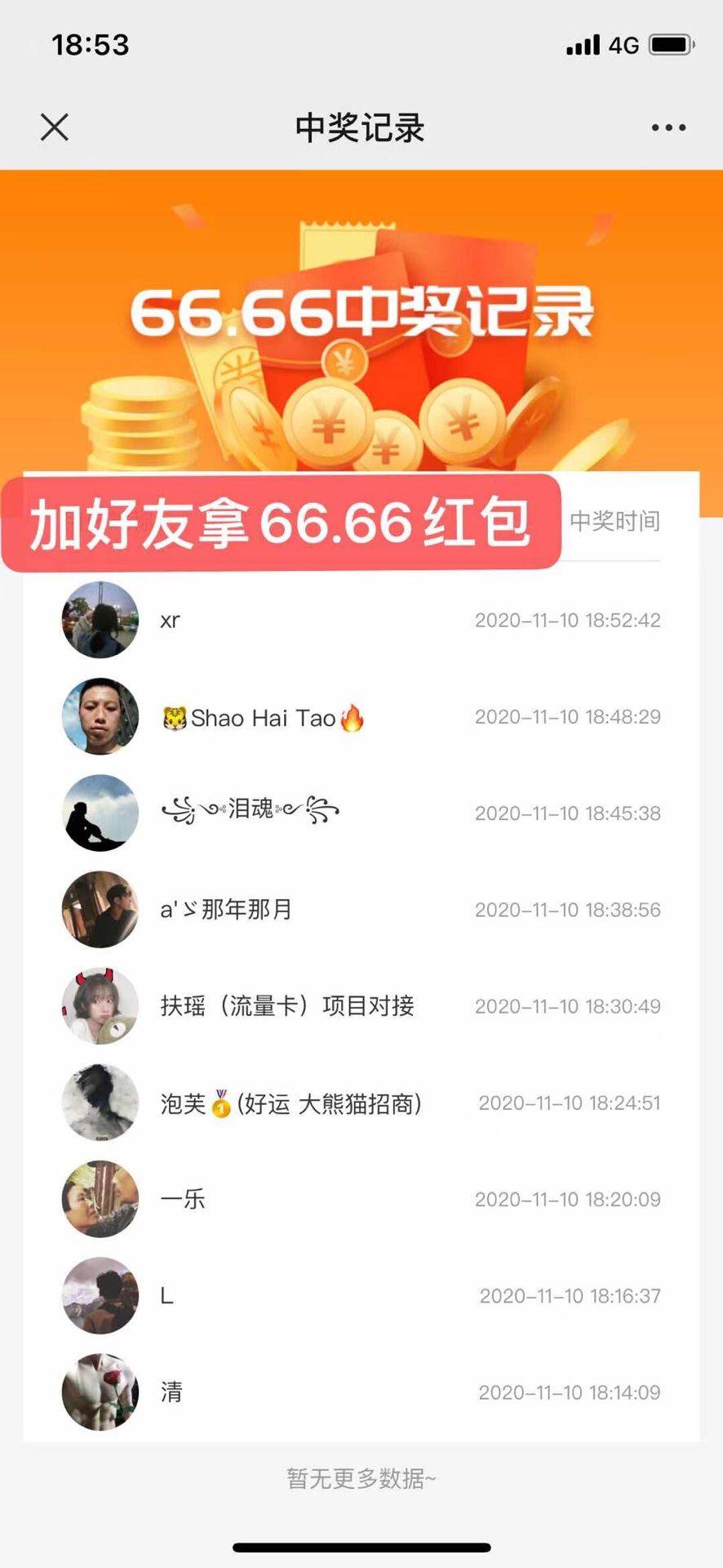 系沐商贸全新赚钱项目,加好友就赚钱推广躺赚收益 推广赚钱,赚钱项目,躺赚,全新赚钱项目,首码,加好友赚钱 第3张 系沐商贸全新赚钱项目,加好友就赚钱推广躺赚收益 第3张