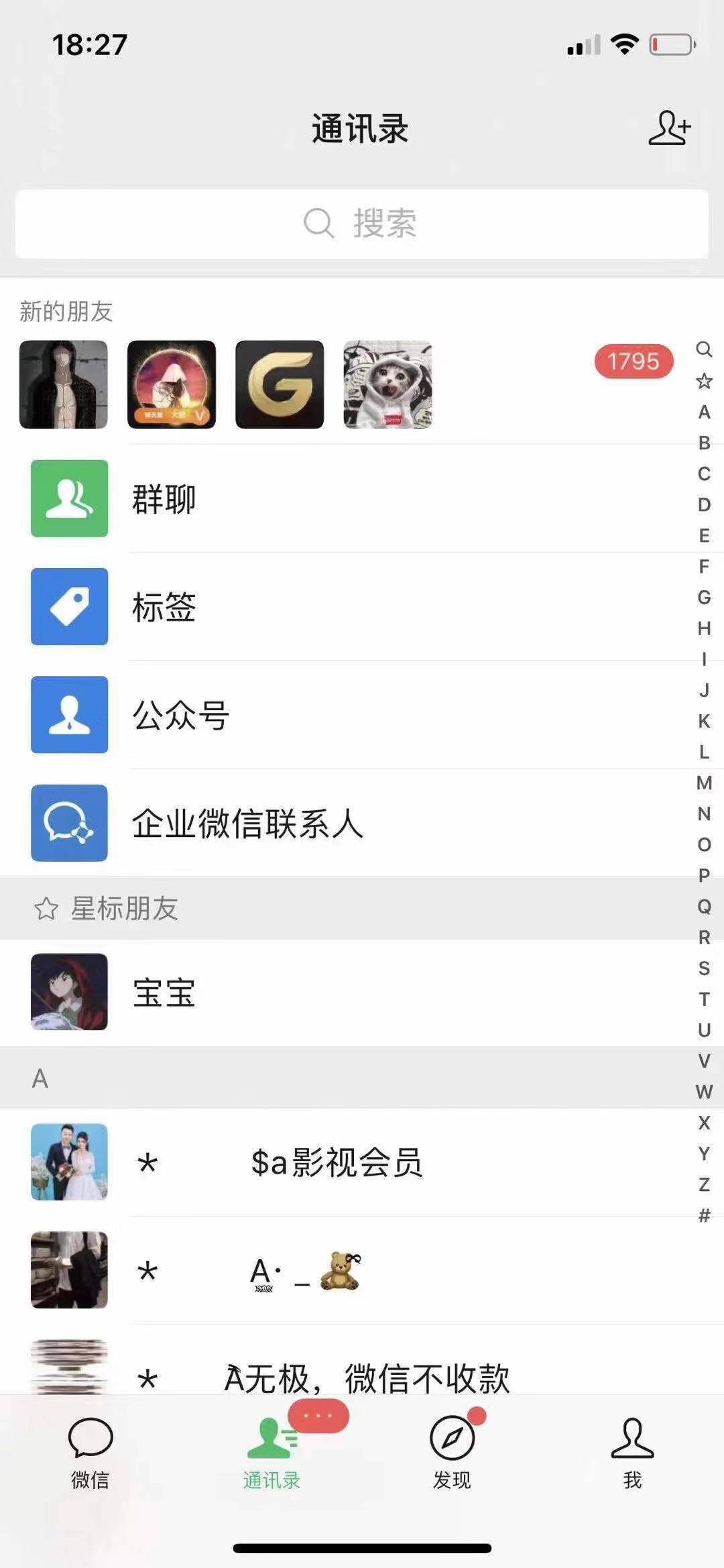系沐商贸全新赚钱项目,加好友就赚钱推广躺赚收益 推广赚钱,赚钱项目,躺赚,全新赚钱项目,首码,加好友赚钱 第5张 系沐商贸全新赚钱项目,加好友就赚钱推广躺赚收益 第5张