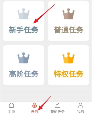龙凤通宝完成简单任务每天免费赚3元是真的吗? 第3张