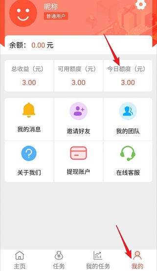 龙凤通宝完成简单任务每天免费赚3元是真的吗? 第2张