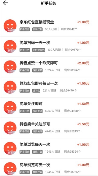 龙凤通宝完成简单任务每天免费赚3元是真的吗? 第4张