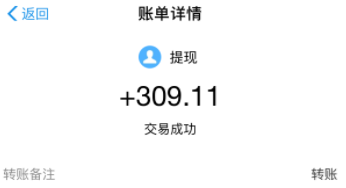 手机可以赚钱的正规软件,这三个软件可以日赚100+ 第16张