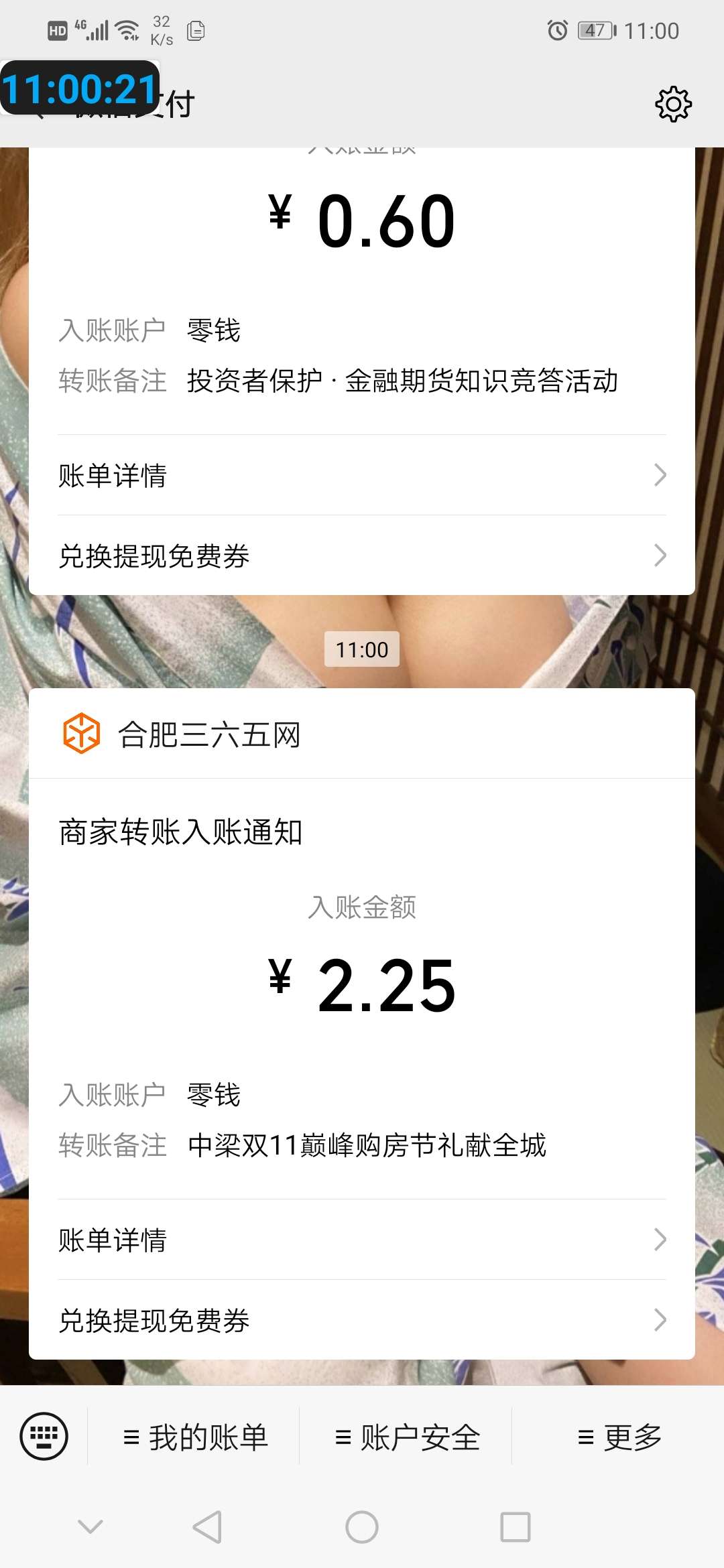 中梁红包雨 第1张