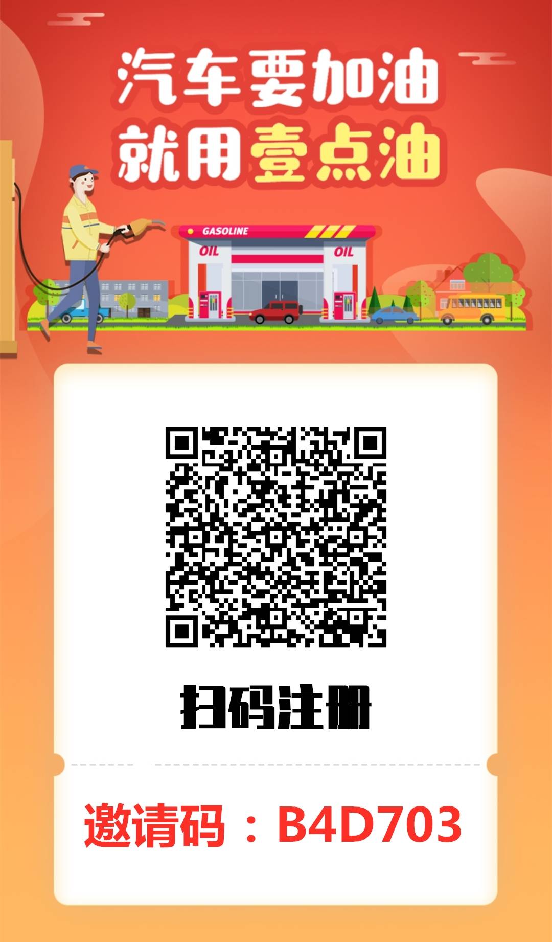 一点油APP:油卡充值93折,话费充值95折,亲测可用! 第2张