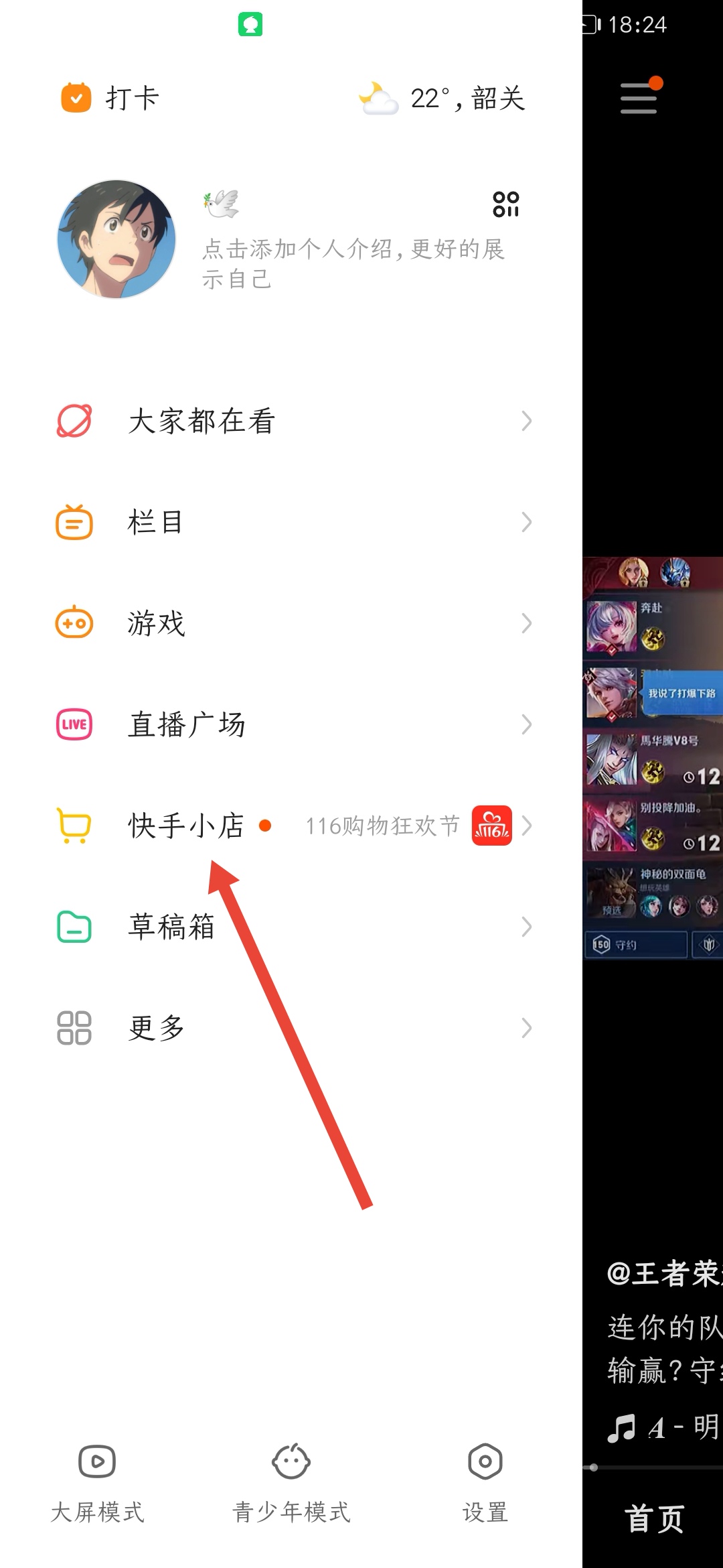 快手小店新用户一元购,包邮 第1张