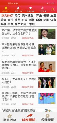 快发财转发文章赚钱软件,单价永久两元平台 第6张